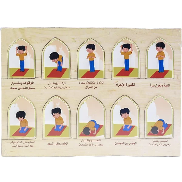 Prayer Learning Puzzle Sets Toy With 10 pcs For Unisex Children 23*33 - Multicolor