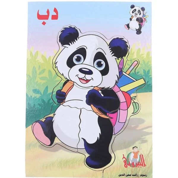 El Bairoty Panda Shaped Wooden Puzzle - Multi Color