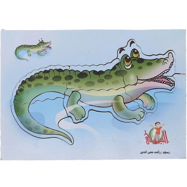 El Bairoty Crocodile Shaped Wooden Puzzle - Multi Color